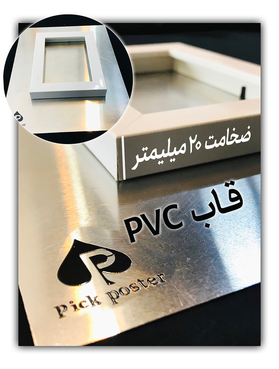 گیره قاب متال پوستر / فروشگاه پیک پوستر