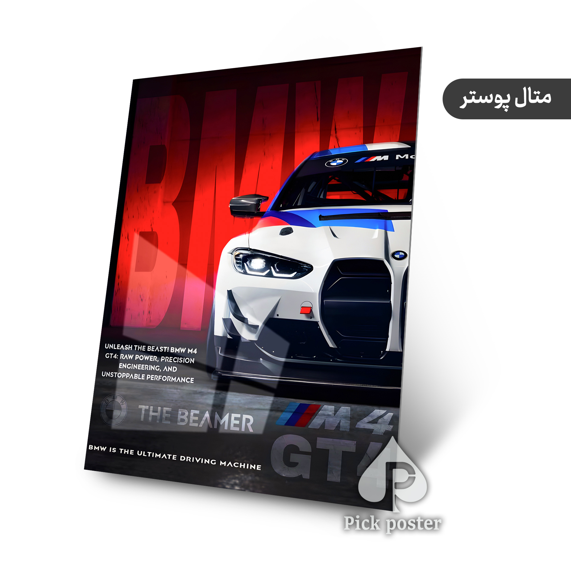 متال پوستر طرح بی ام و ام 4 - BMW M4 - GT4 / پیک پوستر