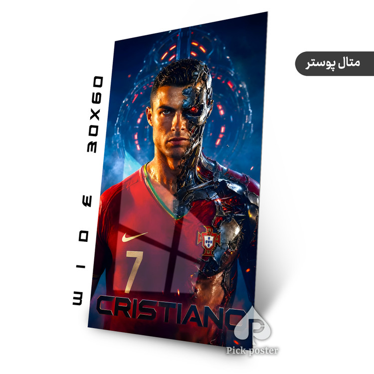 متال پوستر 30*60 با طرح رونالدو - پیک پوستر