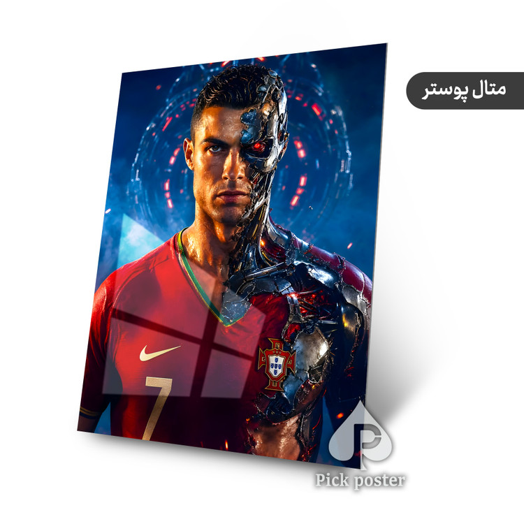 متال پوستر عمودی با طرح رونالدو ترمیناتور - پیک پوستر