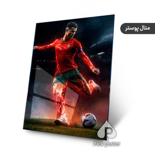 متال پوستر عمودی با طرح رونالدو پای آتشین - پیک پوستر