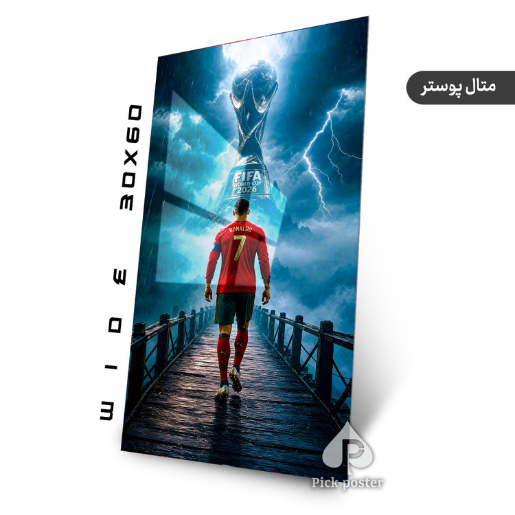 متال پوستر 30*60 با طرح رونالدو پای آتشین - پیک پوستر