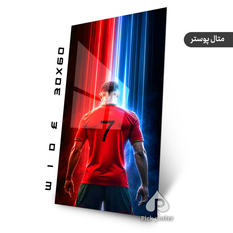 متال پوستر 30*60 با طرح رونالدو پای آتشین - پیک پوستر