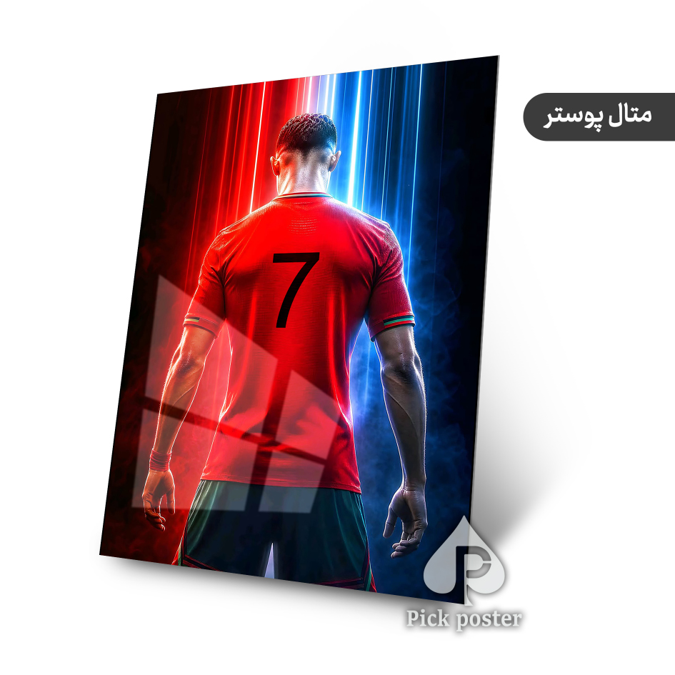 متال پوستر عمودی با طرح رونالدو پای آتشین - پیک پوستر